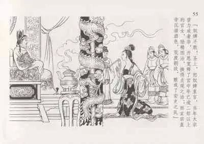 史上名妓 红叶传情-韩凤儿（臧武斌(龙河居士) 2012年12月）