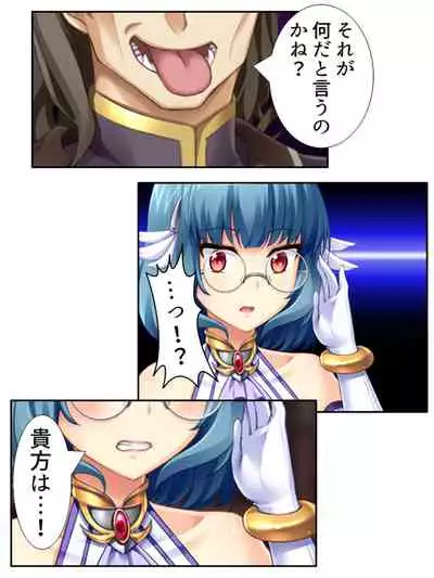 異世界で女神を寝取って淫紋●教 2巻