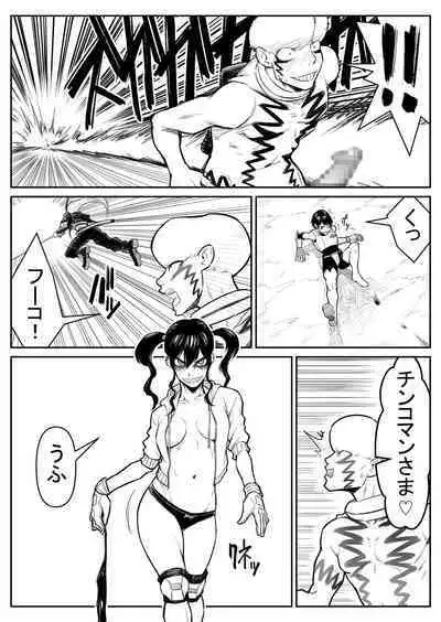 Teki o ya rou yo! Chinkoman