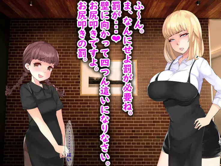 Shokuba no M-o o Gachi Ijime Shite Mita