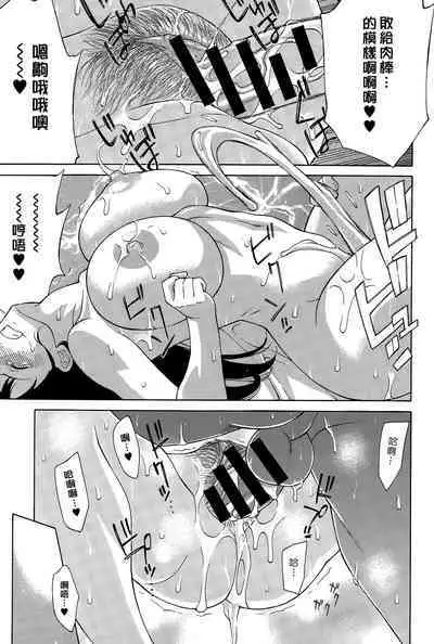 [Fujiyoshi] Kansatsu | 觀察 (COMIC Anthurium 026 2015-06) [Chinese] [漢化組漢化組]