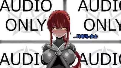 Makima Story（有条色狼汉化）