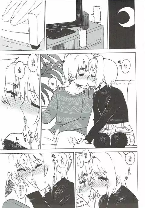 Kotaete! Syaoran-kun