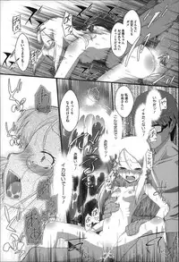 [Dantetsu] Okkiku Narumade Matenai ! (Atashiga)