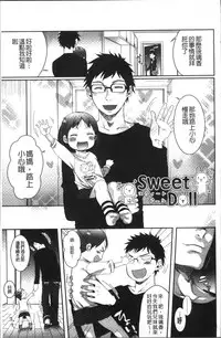 [Arekusa Mahone] Sweet Milk Parfait [Chinese]