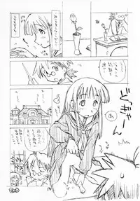 (C69) [Shin Nanka Tou (Various)] Negima! no Sukima! (Mahou Sensei Negima!)