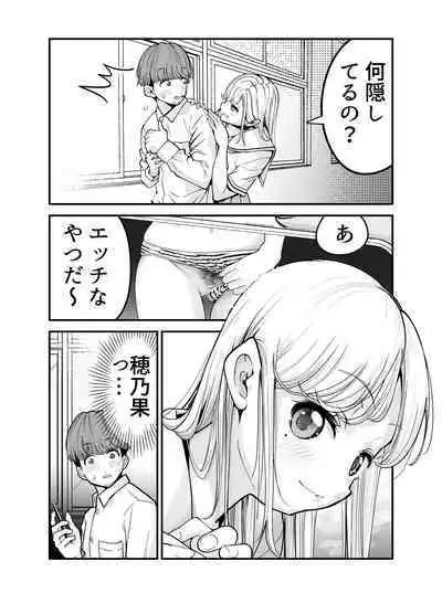 Oshiego JK ga Ero Shame Okutte Sasotte Kuru!