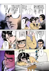 [Chikaishi Masashi] Shojo Renzoku Goukan [Digital]