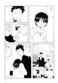 [Awa] Danchi no Gakkou Ichi to Ni no Sairoku Hon