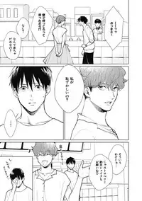 Adam no Rokkotsu v01