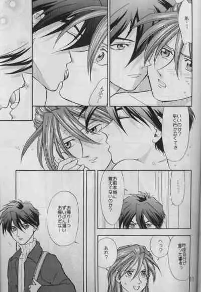 [Pt (Ousawa Hiroyuki, Yuuri)] BUBBLE TIME (Gundam Wing)