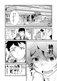 [Eichi Jijou (Takamiya)] Mo Ichido, Kimi to [Digital]