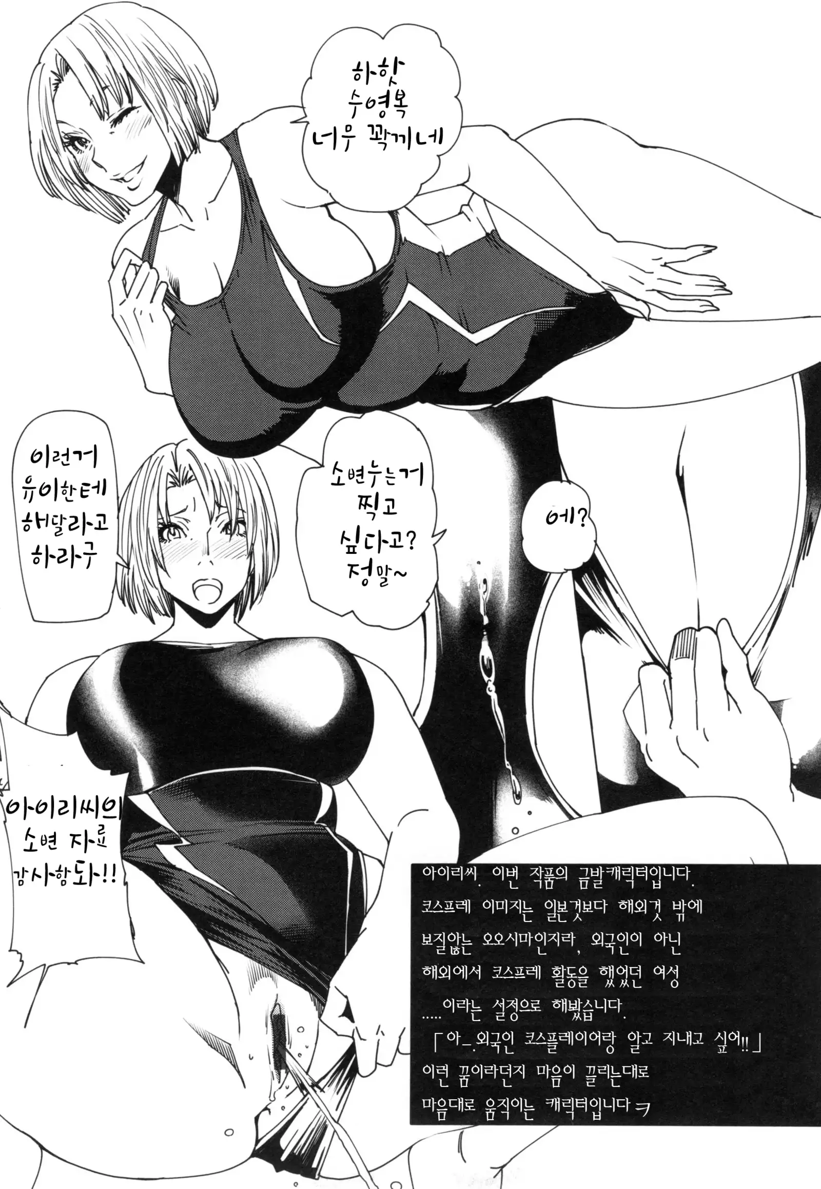 JukuCos - Jukujo Datte Cosplay ga Yaritai-