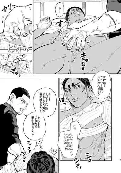 Kore Mo Shigotodesukara