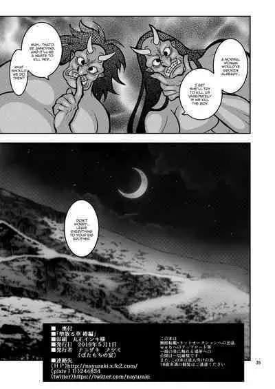 Ochiru Hana - Tsubaki Hen