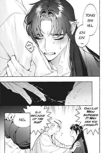 Hu Liu Huang | The Fox and the Prince