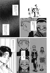 [Fuuga] Kyoushi to Seito to - Teacher and Student