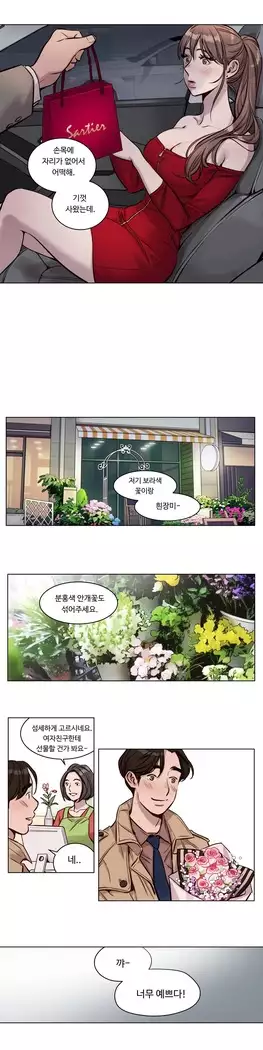 Atonement Camp Ch.0-28