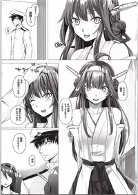 (C87) [N.S Craft (Simon)] VANILLA2 (Kantai Collection -KanColle-)