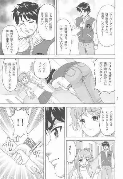 Yuki mo Rina mo Kanojo