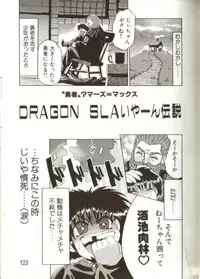 [Roy Tong-Koh] In-GOKU