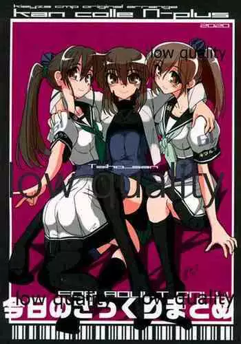 (SC2020 Summer) [Kieyza cmp (Kieyza)] Kyou no Zakkuri Matome 2020 (Kantai Collection -KanColle-)