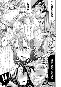 [Tendo Masae] Bijo to Injuu - Beauty & Dirty -