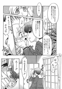 [Anthology] Futanarikko LOVE M