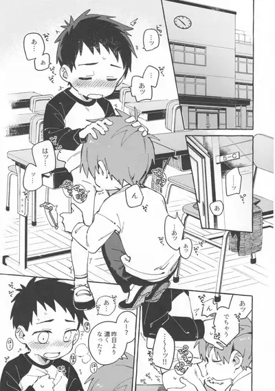 Tomodachi to Jikken Shite Miru Hon. Zenpen