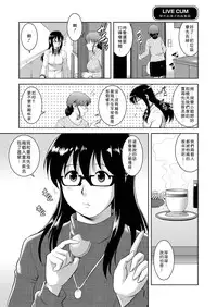 [Saigado] LIVE CUM Ch. 1-5 [Chinese] [Pつssy汉化组] [Digital]
