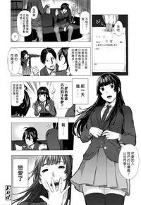 [Turiganesou] Gomenne ! Yamada-kun (COMIC Koh Vol. 7) [Chinese] [漢化組漢化組×Foxglove]