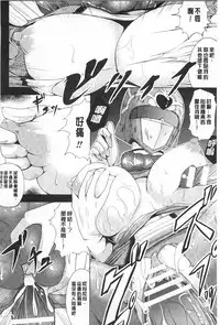 [Kinntarou] Kankin Jusei File | 監禁受精機密檔案 [Chinese]