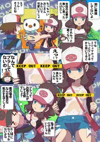 [Makoto Daikichi (Bee-j1)] Beginning of the Adventure (Pokemon)