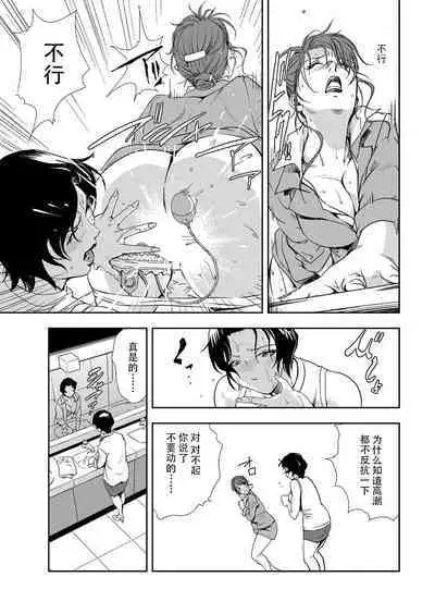 肉秘書・友紀子 Vol.09