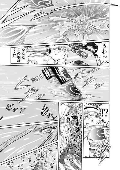 Gabment Chronicle 2 Ninpu no Toshi Hen