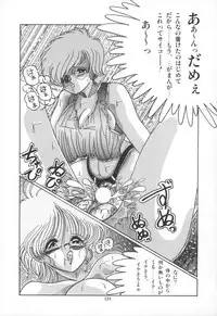 [Rice Cake] PLEASURE ZONE