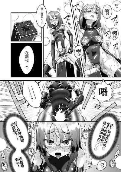 [Shimanami (Archipelago)] TS Gomu-ochi Monogatari - Dead End House 3 [Chinese] [可乐不咕鸟联合汉化]