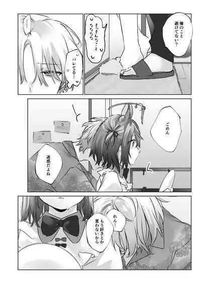 Usa Usa Tenshi no Renai Shiken