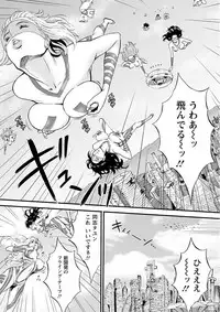 [Nagashima Chousuke] Seireki 2200 Nen no Ota Ch. 1-19 [Digital]