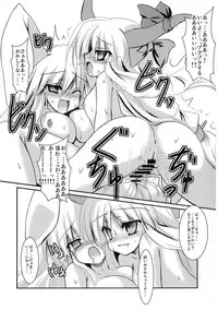 (C76) [Dokugiri (Various)] En (Touhou Project)