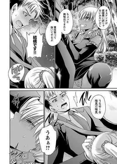 Shinjau Kurai no Kairaku o