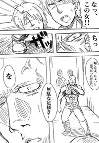 [Keifuto] Valkyria-san no Bouken (Bio Booster Armor Guyver)