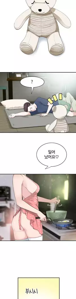 Tissue Thieves Ch.1-27