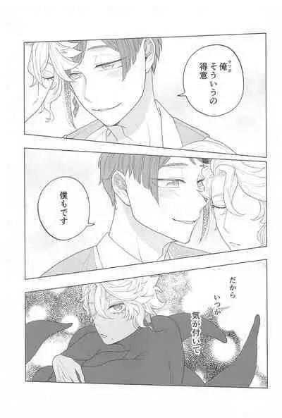 Kimi ga Ki ga Tsuku Sono Hi made