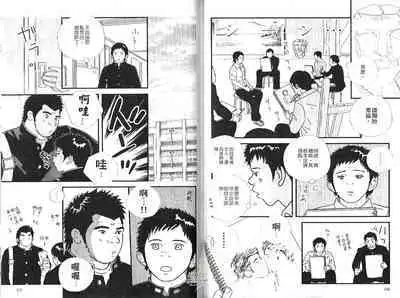 BAKUDAN Vol.2