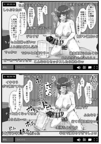 futamusume ni itazurashityaikemasen sousyuuhen