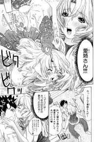 [Kahoru Yunagi] Kininaru Roommate Vol.3