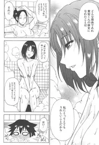 [Shunjou Shuusuke] Tada Koishikute, Aitakute...