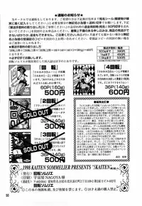 (C54) [Kaiten Sommelier (13.)] 5 Kaiten (Vampire Savior)