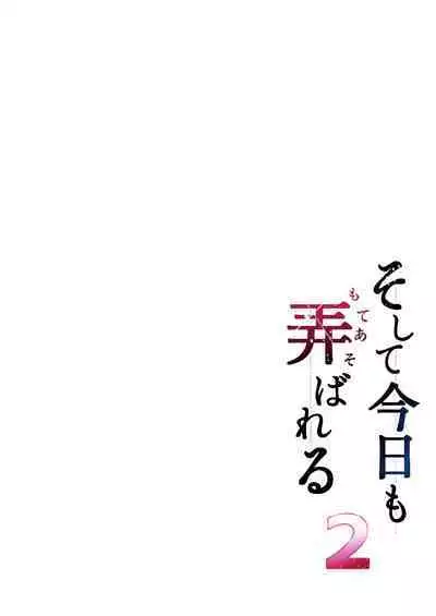 Soshite Kyou mo Moteasobareru 2